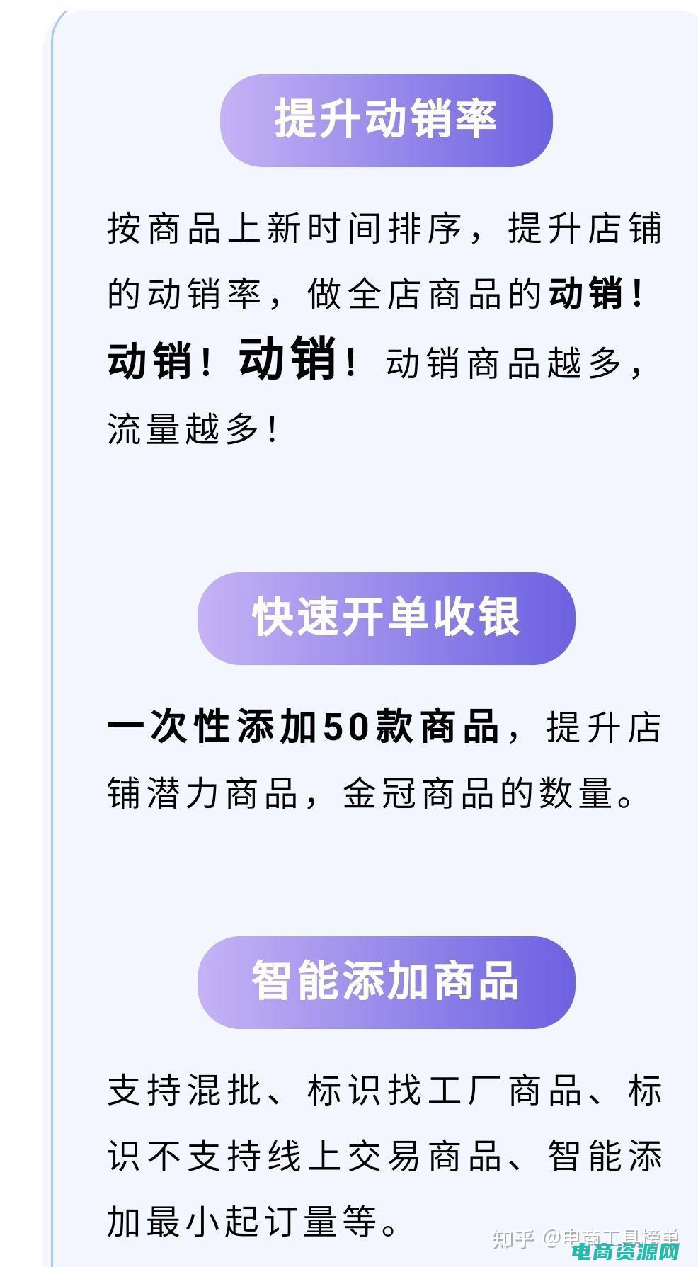 给商家提高销量是假的吗 (卖家提升销售能力的秘密武器：了解申请)