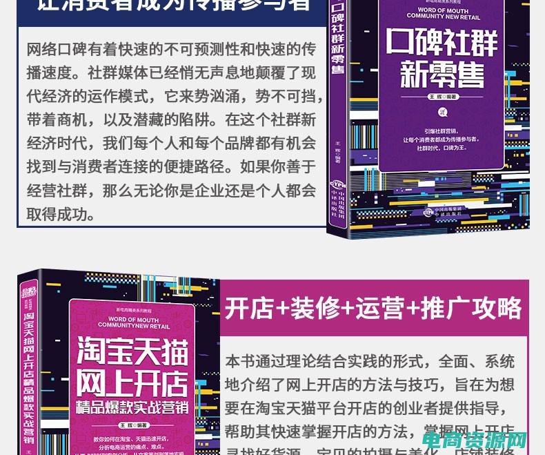 电商运营秘籍有哪些 (电商运营秘籍：如何有效利用数据分析提升业绩)