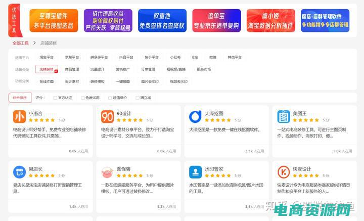 电商工具攻略app (电商工具攻略：如何正确选择和使用)