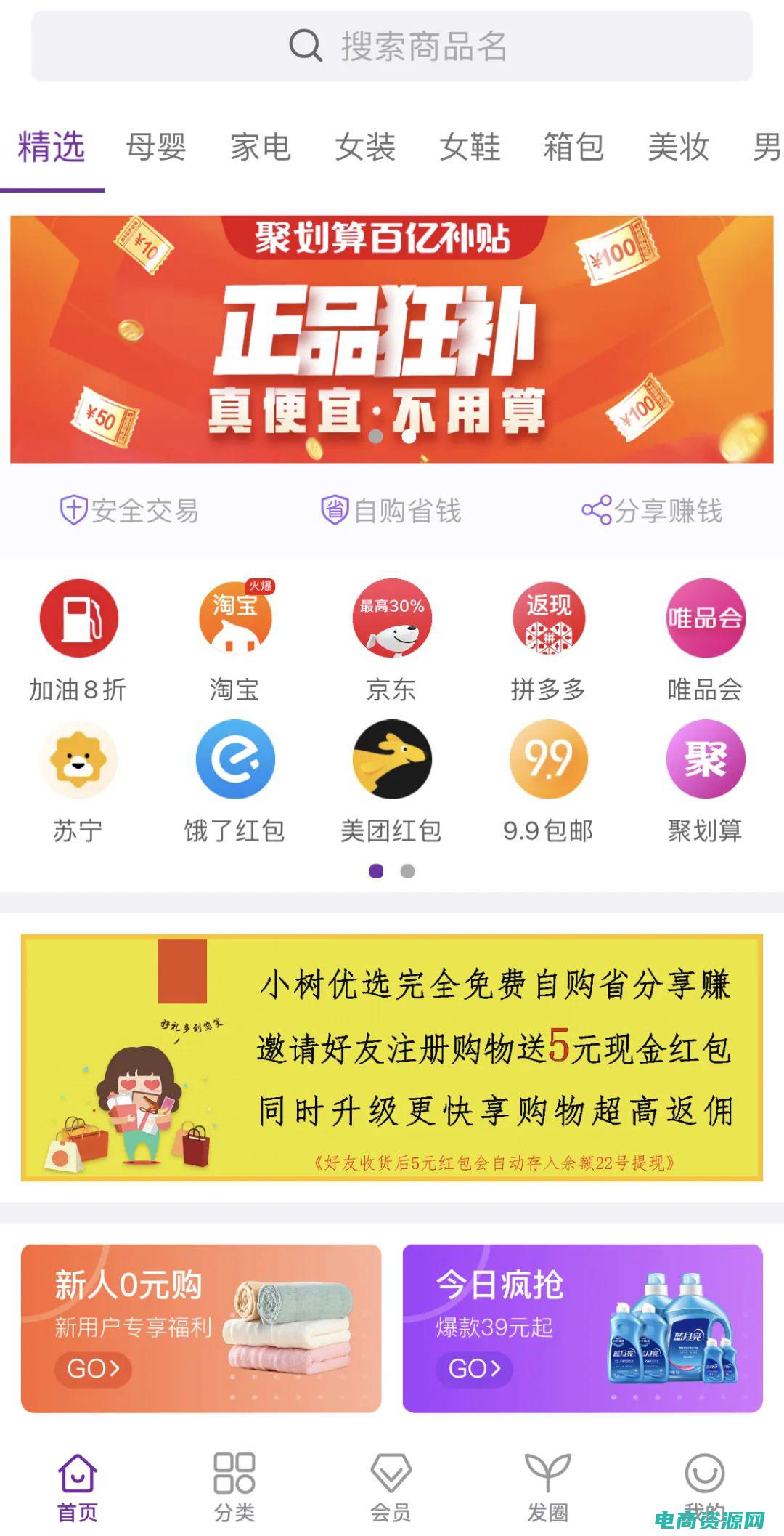 返利网淘宝怎么返利 (返利网淘宝：购物省钱高招大揭秘！)