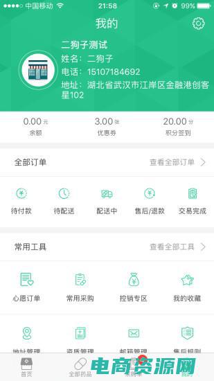 开心人网上药店官网app (开心人网上药店：优惠活动不断，让您更加满意)