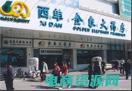 金象大药房各门店地址 (金象大药房：满足您家庭健康需求的首选)