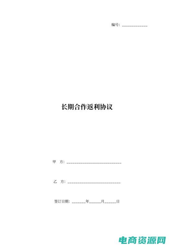 返利网合作效果怎么样 (返利网两人购：与伙伴共享购物乐趣)