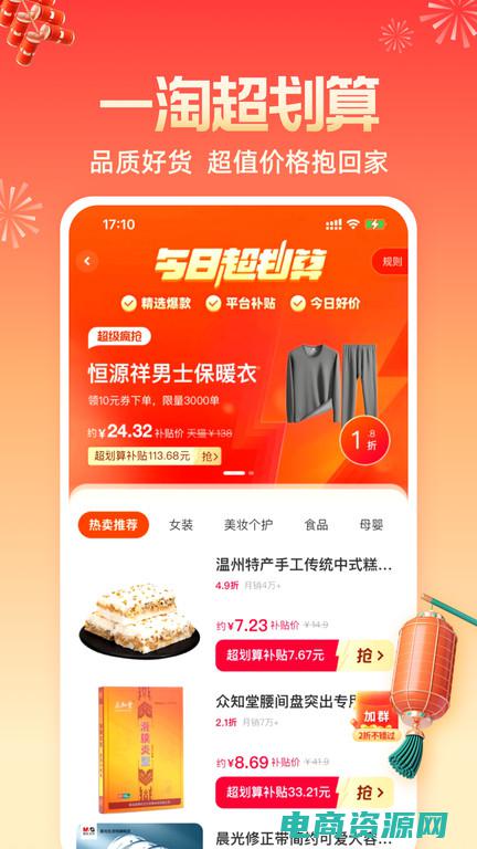 一淘app怎么解除账号绑定 (一淘团购：解锁购物的新姿势)