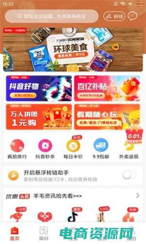 抢购专区 (抢购狂欢：凡客诚品团购的超值优惠等您来拿)