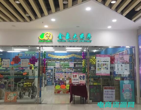 金象大药房网上药店官网 (金象大药房网上药店：用心服务，照顾每个顾客)