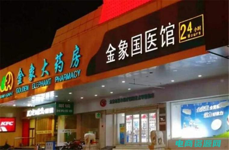 金象大药房网上药店官网 (金象大药房网上药店：方便高效，为您解决烦恼)