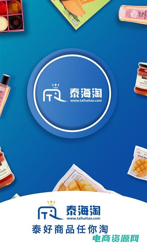 一海淘app是正品吗 (一淘海淘：品尝世界各地美食，畅享购物乐趣！)