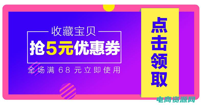 360优惠券免费领取 (360优惠券：省钱必备神器，低价购物无压力)