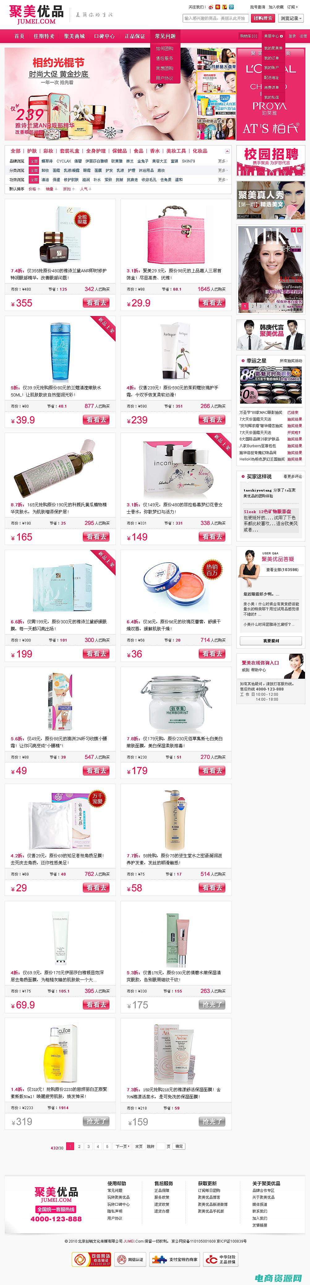 聚美优品首页登录 (聚美优品首页：为您提供最新的美妆技巧与建议)