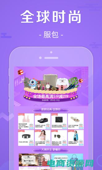 百联网上商城app (百联网上商城：打造你的个性时尚风格)