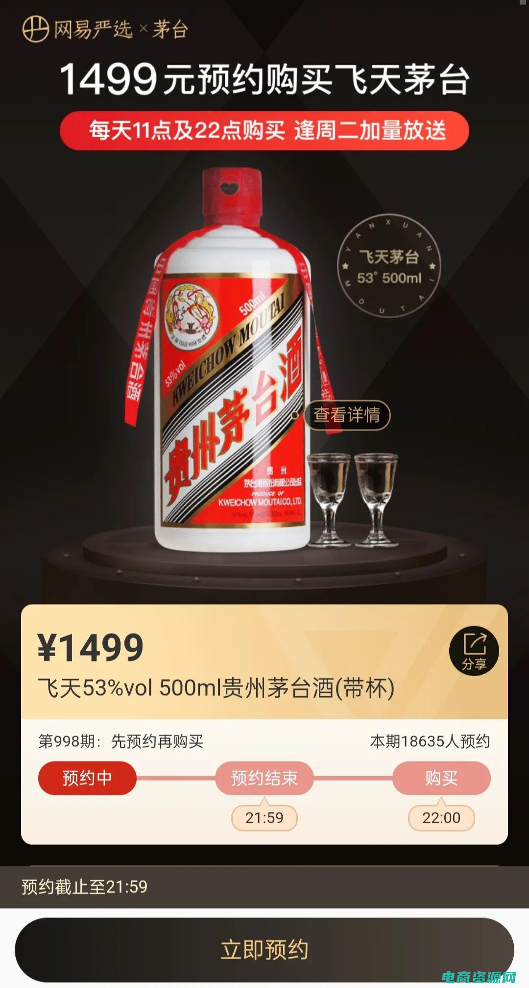 酒仙网自动抢购秒杀软件 (酒仙网秒杀抢购攻略：限时优惠不容错过！)