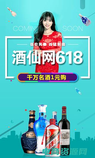 酒仙网新品上市速递