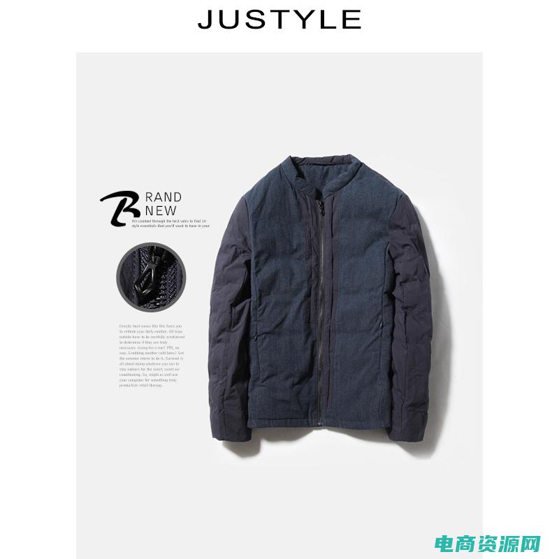 justyle什么牌子