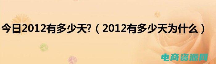 趣天是什么平台 (趣天麦网：让你的每一次网购都物超所值)