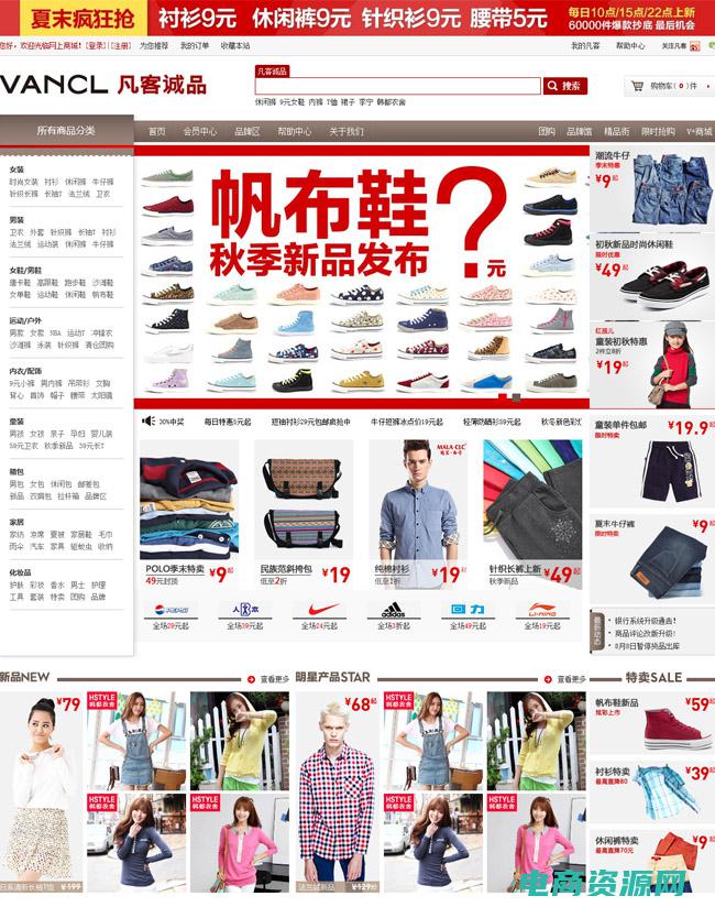 凡客诚品电话 (凡客城品—时尚之路，永不止步)