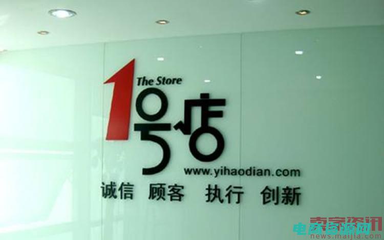 1号店网上商城 (1号店网：为你带来更多惊喜与惬意)