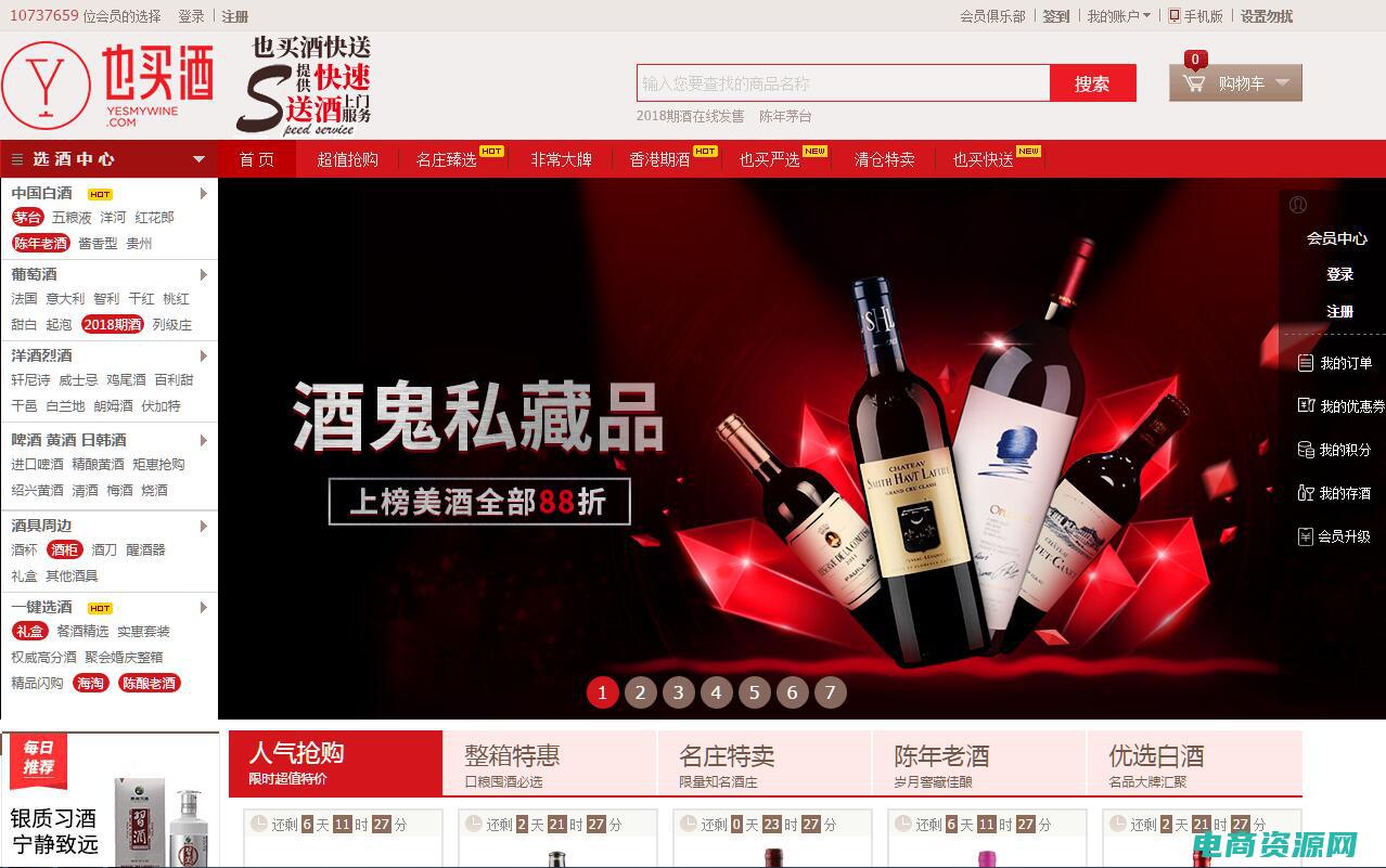 也买酒网站 (也买酒网：发现适合您的酒品新选择)