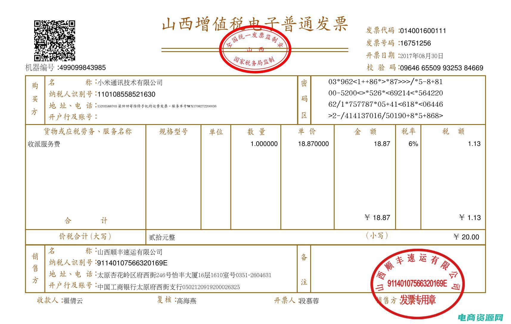 淘宝上开票是什么意思 (掏宝网购：开启一场独特的购物体验)