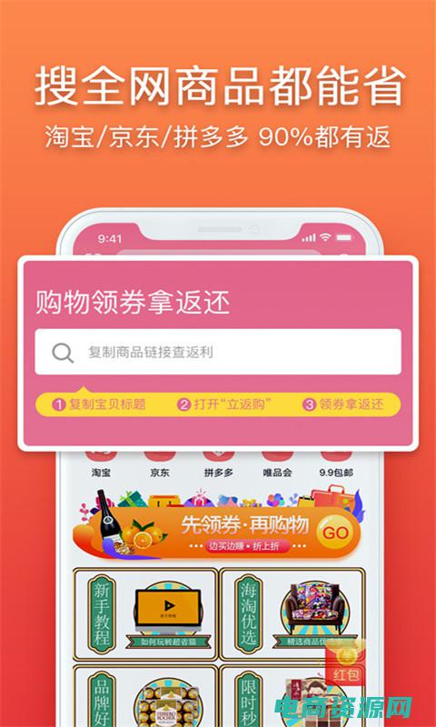 返购网是真的吗 (返购网：解决您的购物困扰，实现省钱购物)