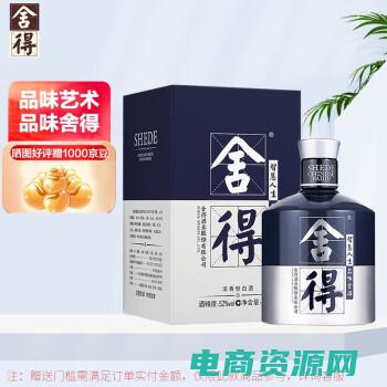 舍得线上会员商城 (舍得返利网：让你的购物更有价值！)