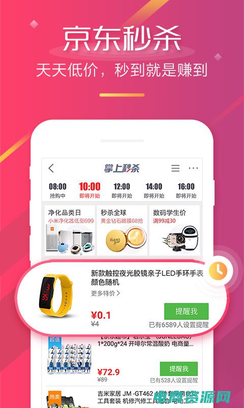 全网最全商城app (全网最全商城大全：搜罗各大商城，满足你的购物需求)