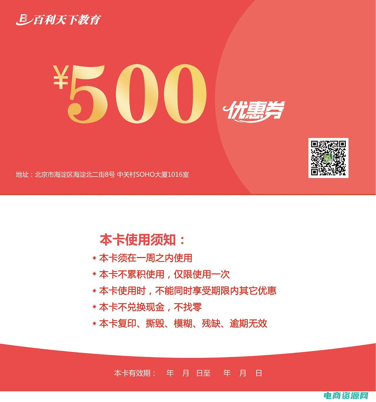 一号店优惠券过期可以补发吗 (一号店优惠券最新活动：抢购热门商品必备！)