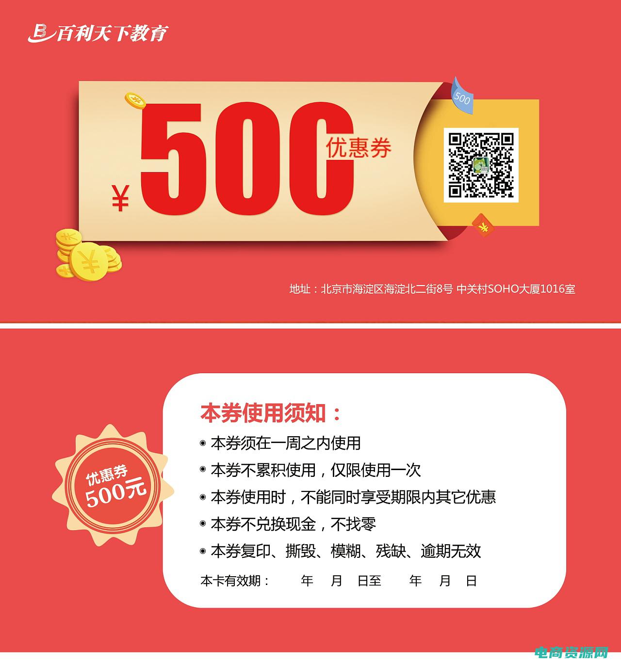 一号店优惠券过期可以补发吗