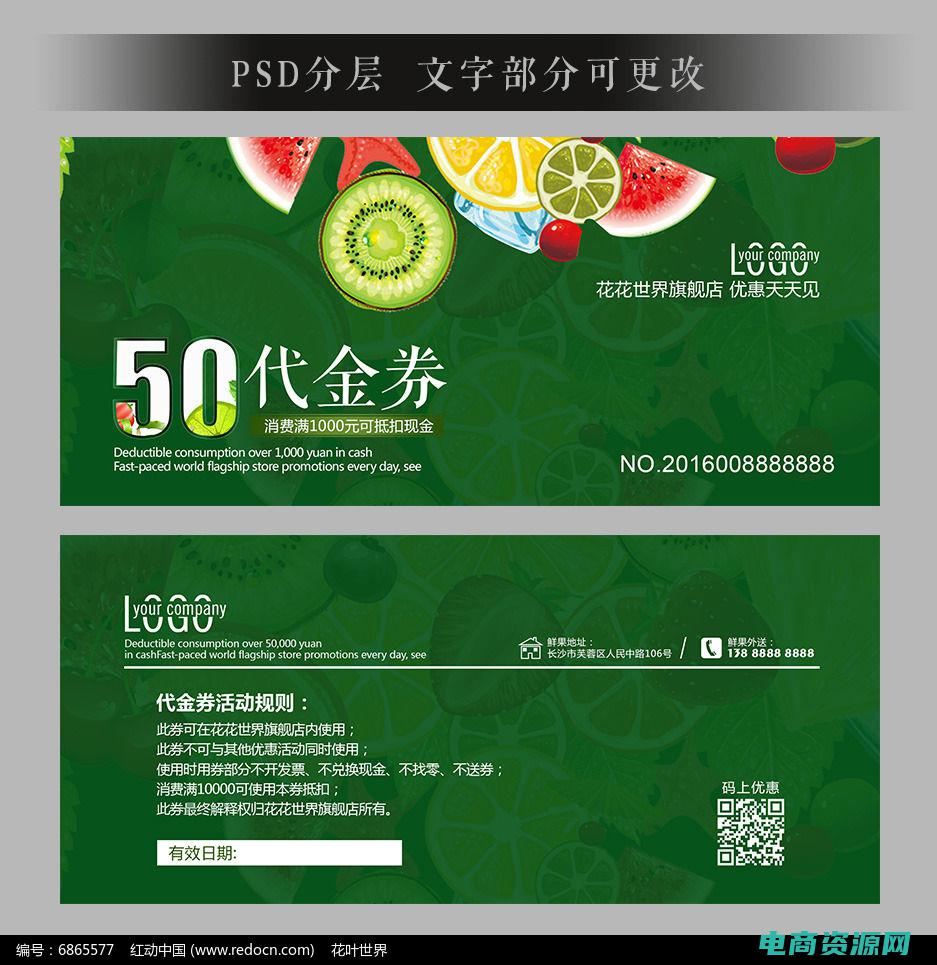 一号店优惠券过期可以补发吗 (一号店优惠券全新优惠：超值商品等你来抢！)