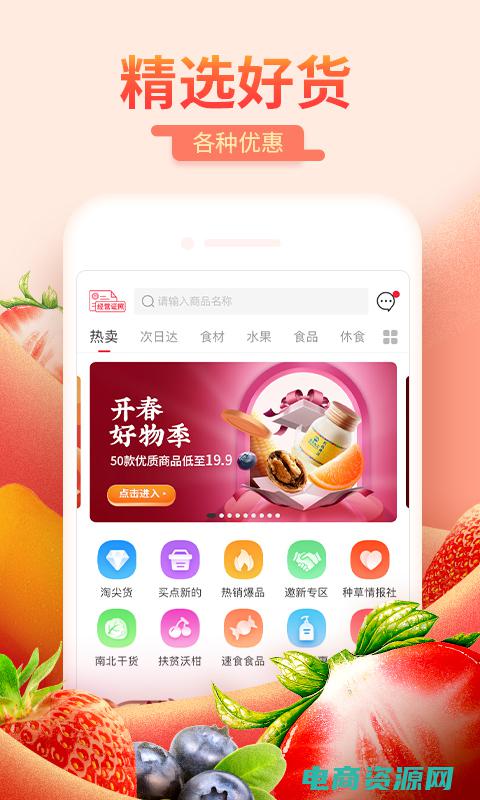 一淘store (一淘：探索购物新潮流，买到心仪好物)