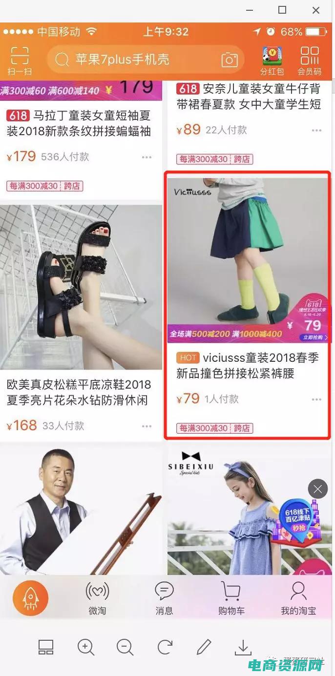 一淘是什么app (一淘：带你掌握必备购物技巧，真正享受购物的乐趣)