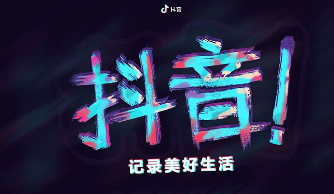 抖音推广电话,抖音广告投放,巨量引擎推广电话,抖音推广,抖音代运营公司,抖音代直播等-抖音推广电话,抖音广告投放,巨量引擎推广电话,抖音推广,抖音代运营公司,抖音代直播等