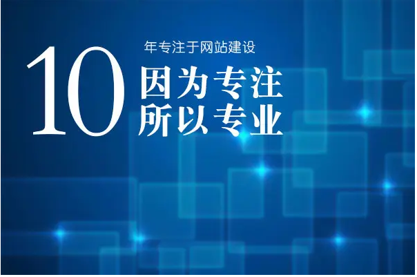 好时节网络-网站建设-高端网站建设