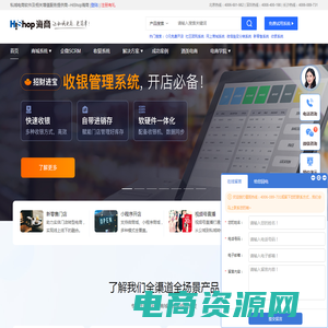 商城系统-B2B2C商城网站开发建设-专业搭建私域流量平台-HiShop海商