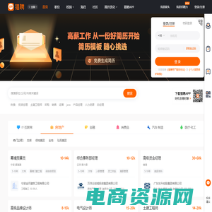 【猎聘】-招聘_找工作_求职_企业招人平台