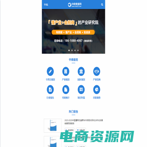 中商情报网-产业情报_产业地图_产业知识库