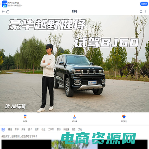 车家号_汽车领域高质量内容平台_汽车之家