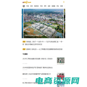 西部网触屏版 - 西部网（陕西新闻网）