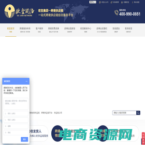 【官网】跨境供应链,跨境电商供应链,供应链公司-欧坚网络