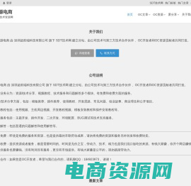 开源电商 | 开源电商技术资源网