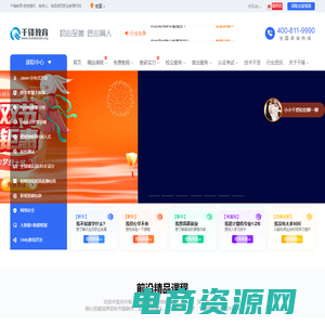 千锋教育IT培训班_IT培训机构良心品牌