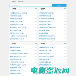 泡面作文_写作如此简单