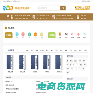 语文迷 - 专业的语文学习网站，学好语文，收益终生