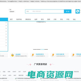 广州英语培训-兴趣爱好-小语种-建筑工程-财务会计-就业技能-学历教育-留学服务-电脑IT培训-优汇学