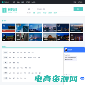 找培训学校_培训班_培训机构好网站-爱培训