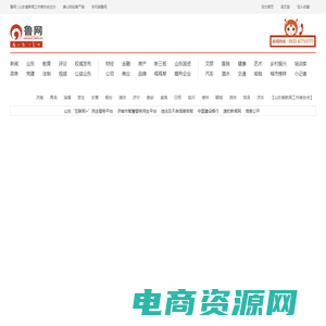 鲁网 - 山东省重点新闻网站，山东第一财经门户