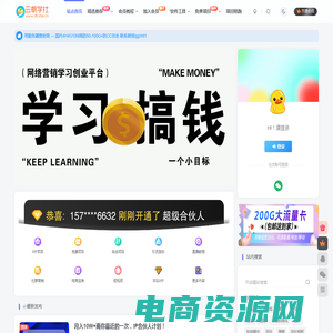 云帆学社-中创网会员福缘网赚副业项目分享