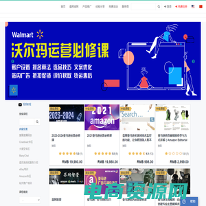 荟网课堂-跨境电商在线课程|免费观看|亚马逊 沃尔玛 Facebook TikTok Shopify