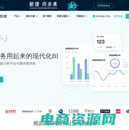 BI软件_现代化BI_让业务用起来的BI系统-观远数据