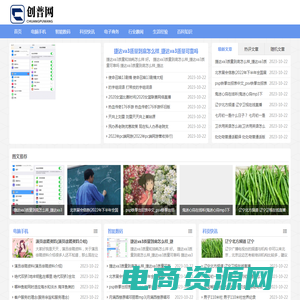 创普网-科技科普分享网